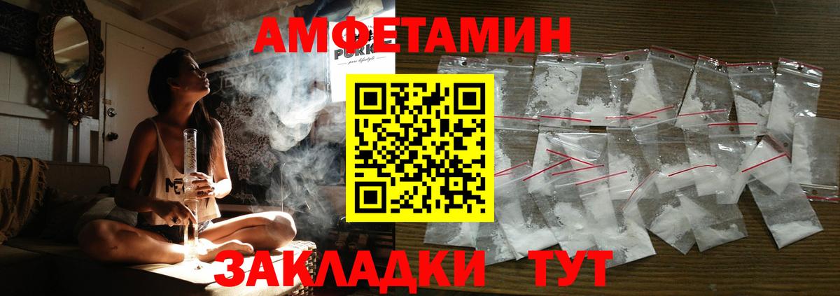 Амфетамин  Вход с VPN  Дербент  Amphetamine 98% 