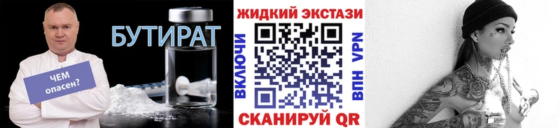 Бутират бутандиол  Дербент 