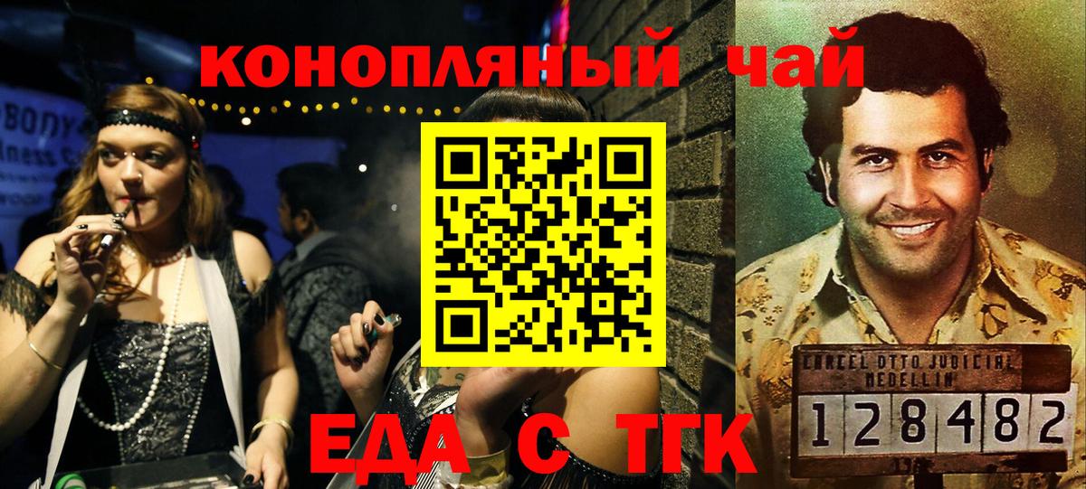 Печенье с ТГК марихуана  Дербент 