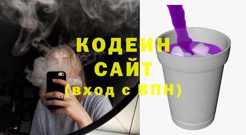 наркошоп  Дербент  Кодеин напиток Lean (лин) 