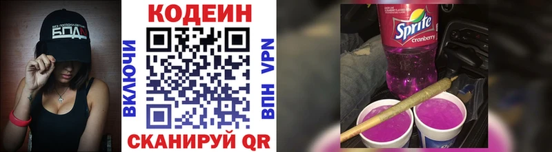 наркотики  Дербент  Кодеиновый сироп Lean Purple Drank 