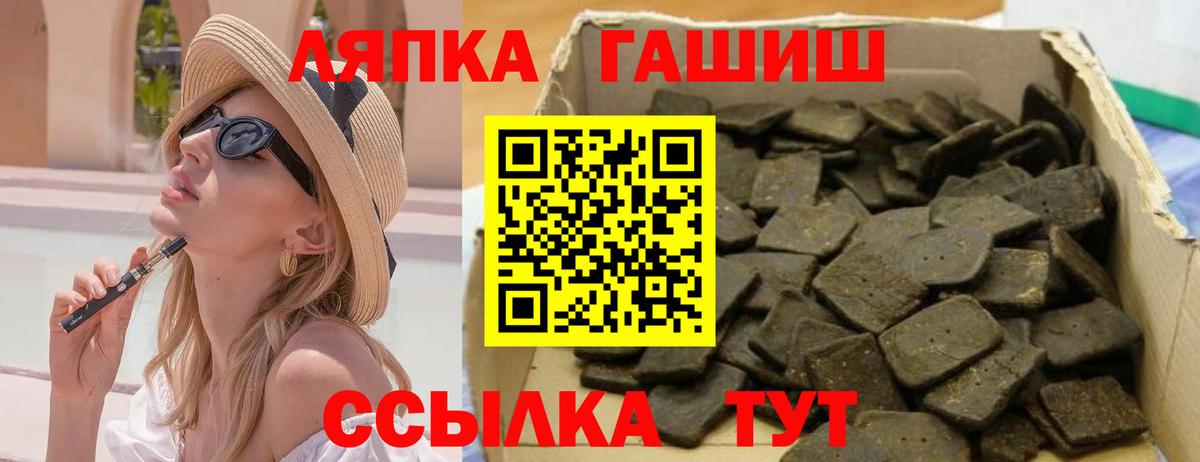 ГАШ hashish  ГАШ  Дербент  Вход с VPN 
