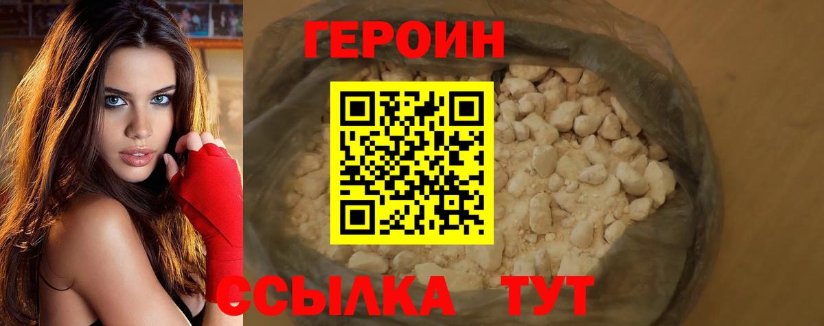 Героин Heroin  Дербент 