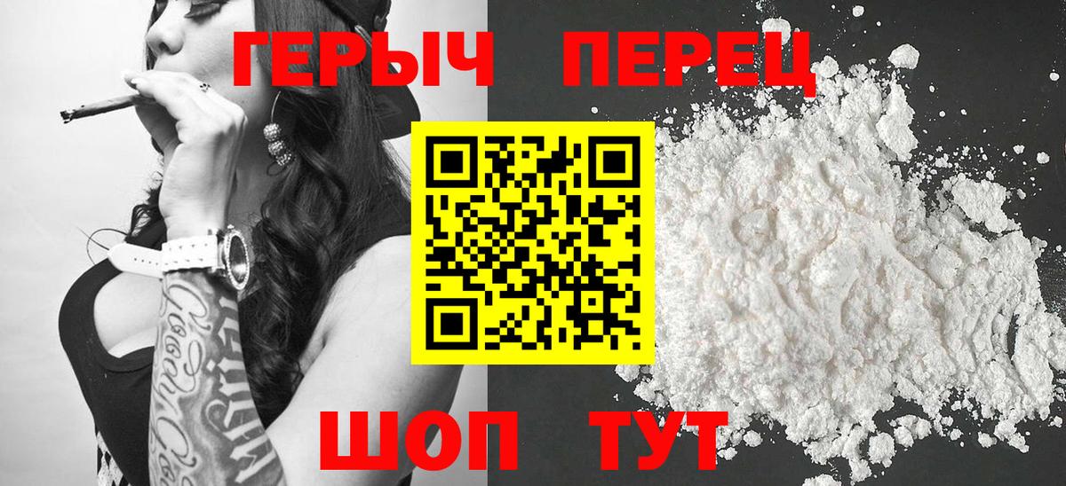 Героин белый Дербент