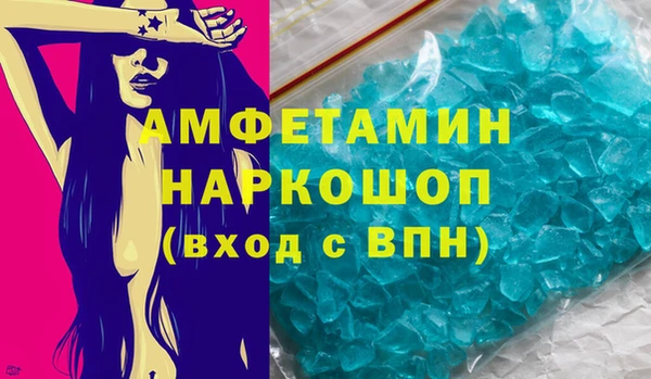 амфетамин Осинники