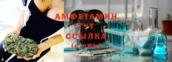 амфетамин Осинники