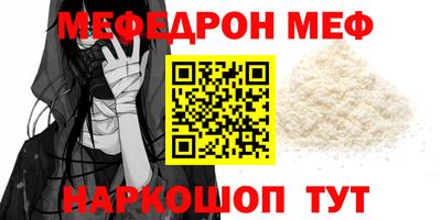 меф Бузулук