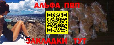 альфа пвп VHQ Бугуруслан