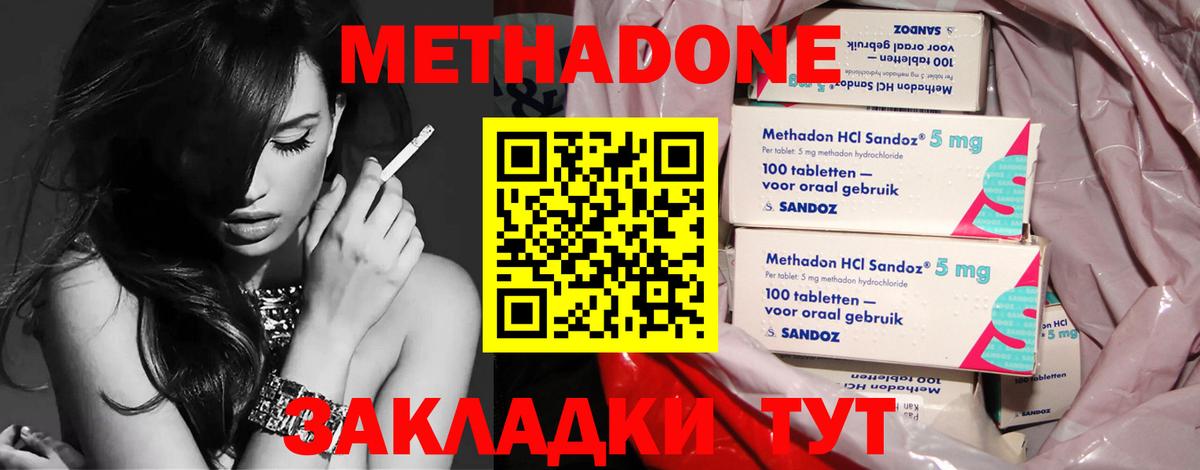 Дербент  Метадон VHQ  Вход с VPN  МЕТАДОН methadone 