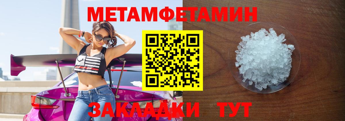 Дербент  МЕТАМФЕТАМИН Methamphetamine  Вход с VPN 