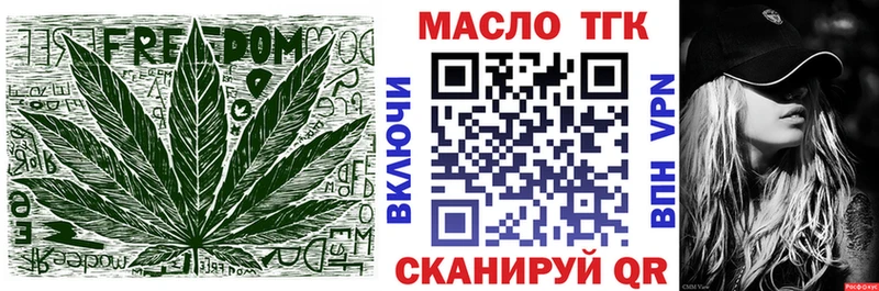ТГК вейп  Дербент 