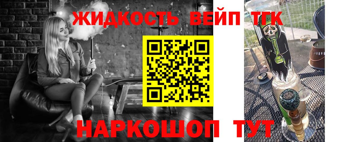 ТГК концентрат Дербент